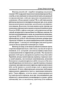 Dusza Astrologii